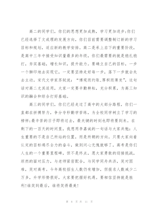开学前教育局安全工作讲话稿5篇通用.docx