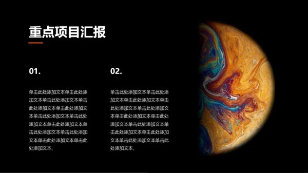 大气星空商务总结汇报