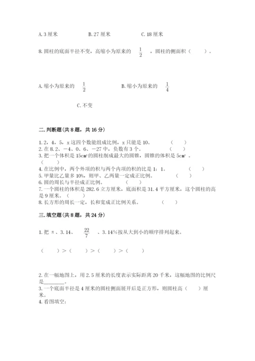 六年级下册数学期末测试卷及完整答案【名校卷】.docx
