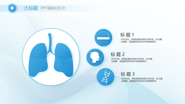 蓝色大气医疗医学医药工作总结动态PPT模板