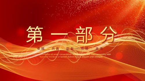 红色喜庆毕业典礼通用动态PPT