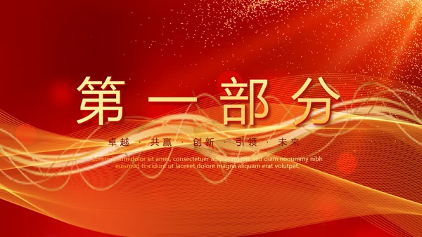 红色喜庆毕业典礼通用动态PPT