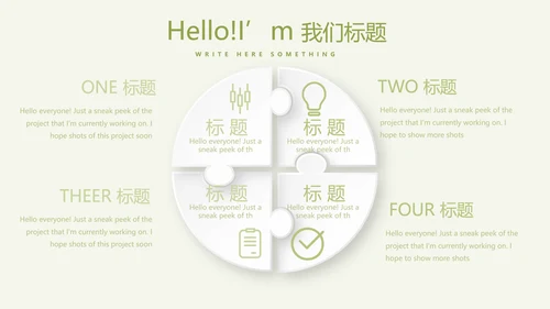 绿色清新瑜伽年终总结动态PPT模板