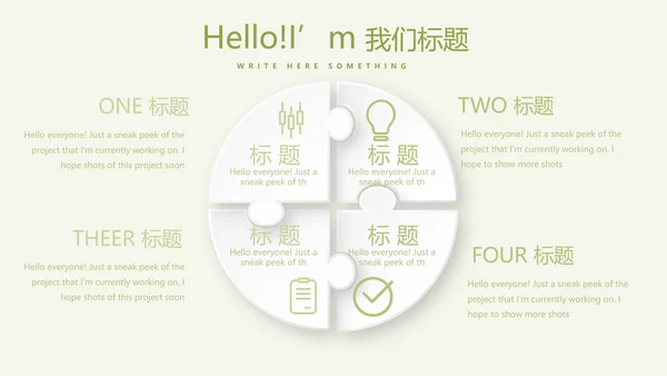 绿色清新瑜伽年终总结动态PPT模板