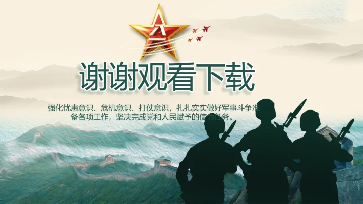 中国边防战士感人事迹P动态PT