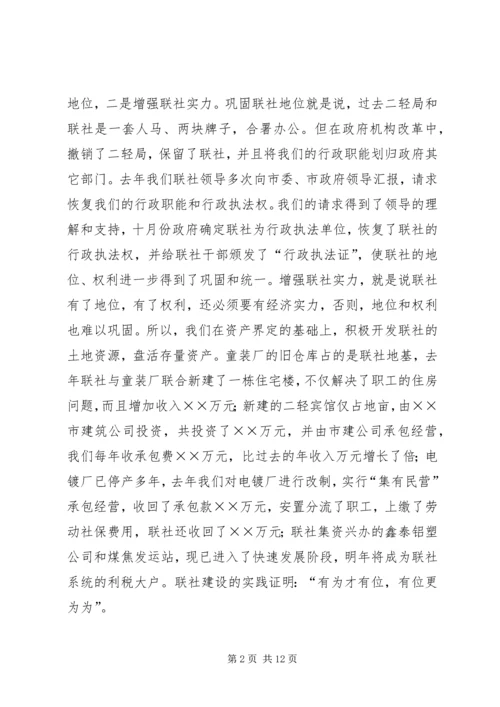 某某市城镇集体工业联合社年工作总结及年安排.docx