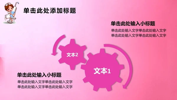 512国际护士节护士工作报告PPT