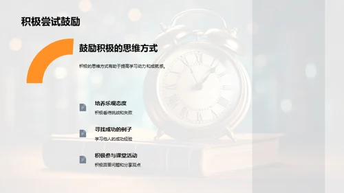 一年级学霸养成记