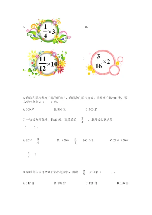 人教版六年级上册数学期中考试试卷附答案【综合题】.docx