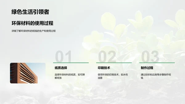 清明节与环保实践