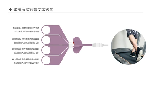 健身健康中国运动会全民运动马拉松跑步PPT模板