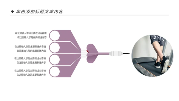 健身健康中国运动会全民运动马拉松跑步PPT模板