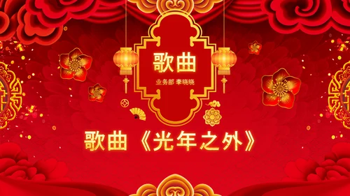2021开门红联欢晚会赢战牛年震撼公司年会颁奖典礼ppt