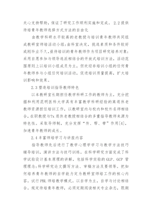 医学专业论文范文集锦.docx