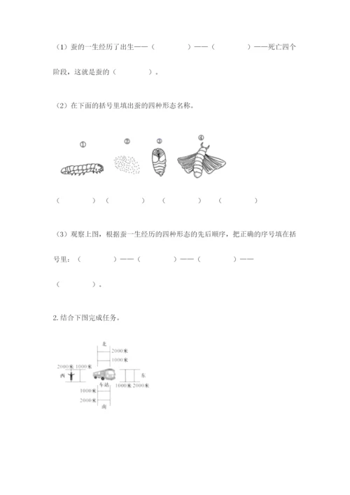 教科版科学三年级下册期末测试卷精品（黄金题型）.docx