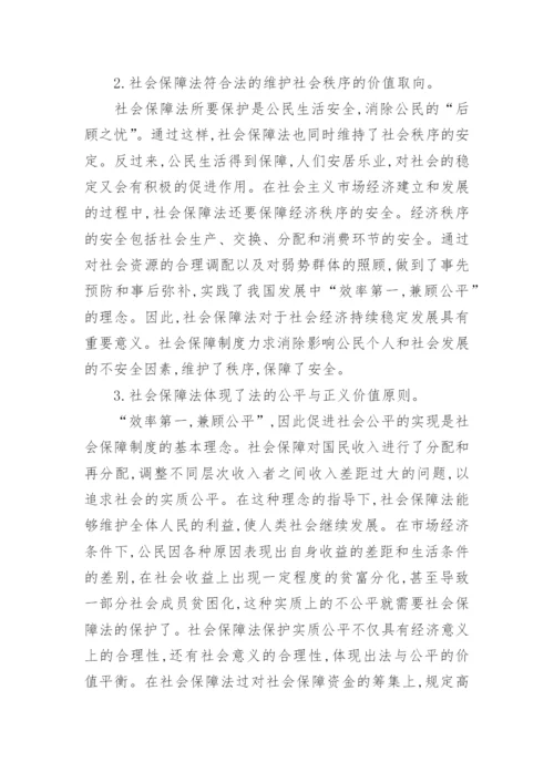 上海社会科学院研究生论文精选.docx