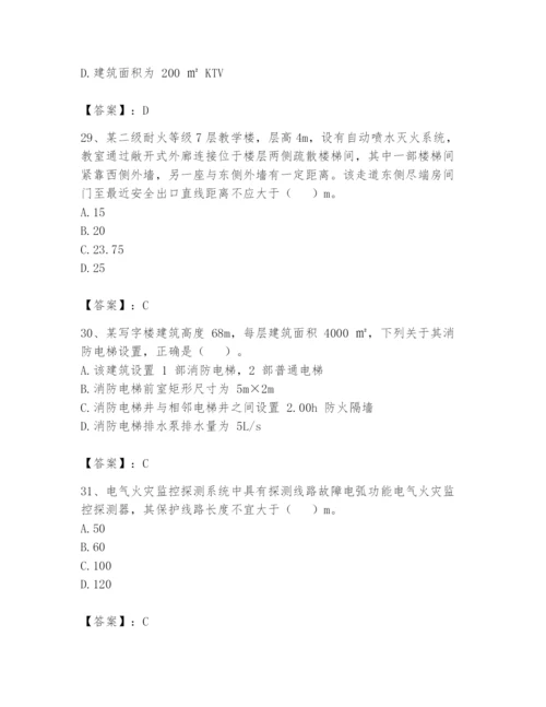 注册消防工程师之消防安全技术实务题库附完整答案【精选题】.docx