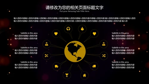 流光溢彩商业计划书通用PPT模板