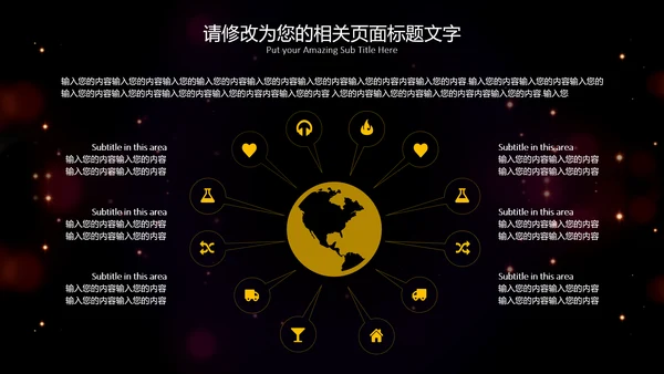 流光溢彩商业计划书通用PPT模板