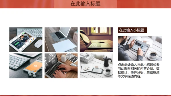 金话筒讲演演说演讲比赛通用PPT模板