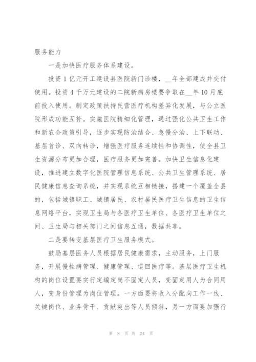 贫困人口家庭医生签约工作计划模板6篇.docx