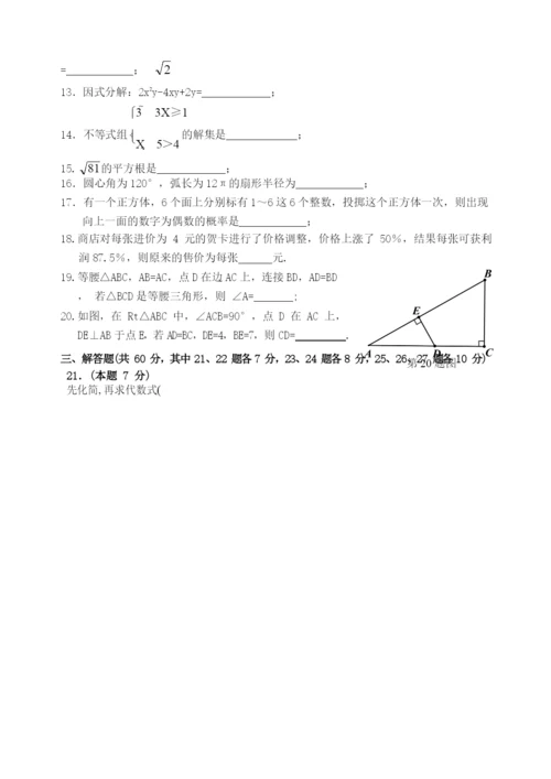 47数学试题20211127(1).docx