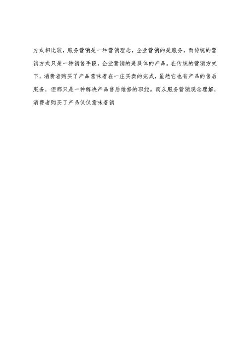 心得体会 学习酒店管理心得体会 酒店管理学习心得体会