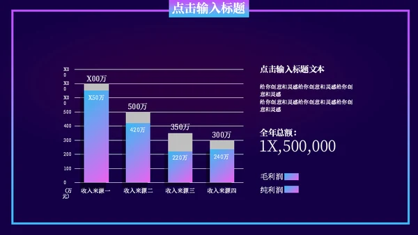 创新科技大数据城市通用PPT模板