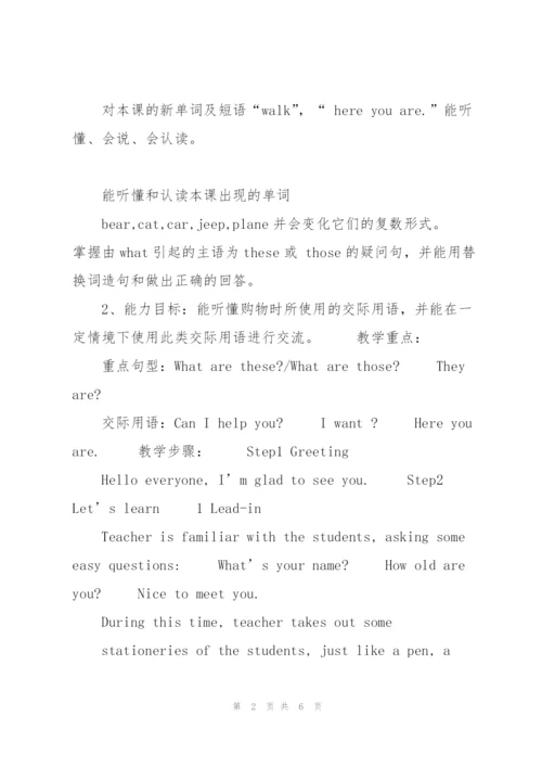 小学英语优秀教案Lessen 10  What are these.docx