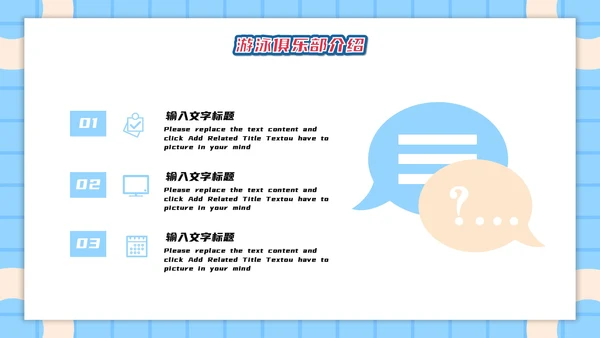 夏日海边游泳通用PPT模版