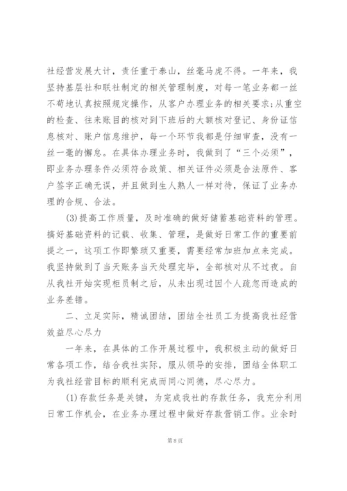 综合柜员个人总结5篇.docx