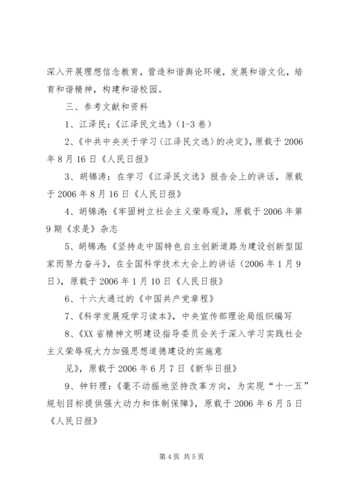 自治区党委理论学习中心组进行集体学习 (5).docx