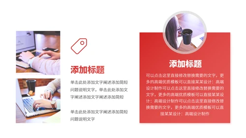 红色年中总结工作汇报述职报告升职答辩科研报告创意PPT模板