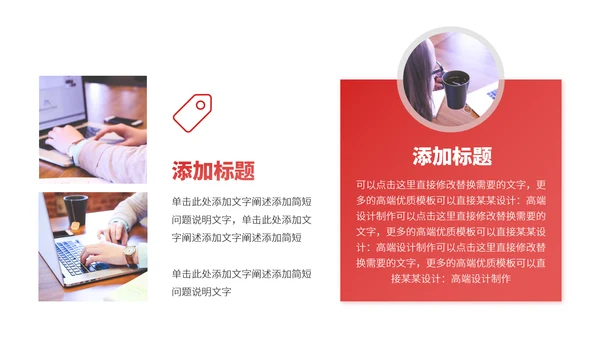 红色年中总结工作汇报述职报告升职答辩科研报告创意PPT模板