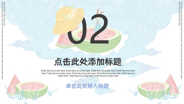 清凉一夏马卡龙配色通用PPT模板