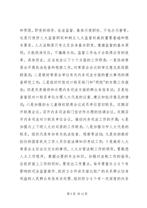 人大常委会副主任在全市人大法制工作座谈会上的致辞.docx