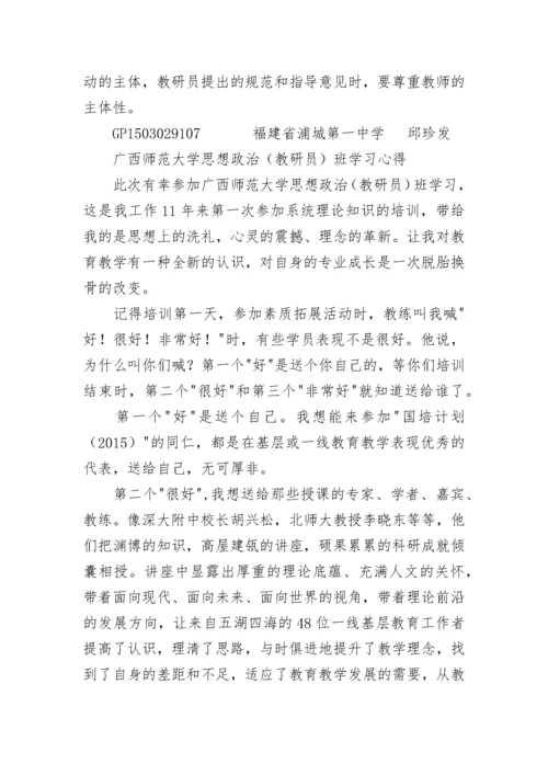 国培教研员培训心得.docx