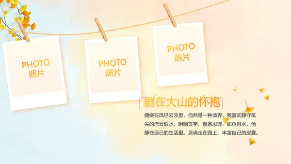 寻觅秋天秋季旅游电子相册动态PPT封含P