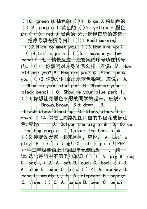 PEP小学英语测试题.docx