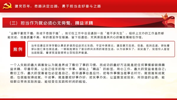 风雨苍黄百年路高歌奋进新征程党史党建PPT