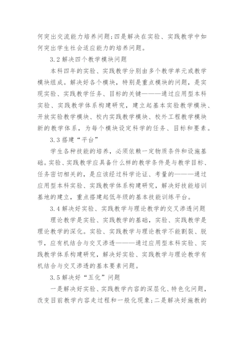 高等教育自学本科毕业论文.docx