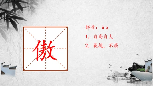 1.古诗三首其二.赠刘景文  课件