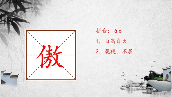 1.古诗三首其二.赠刘景文  课件