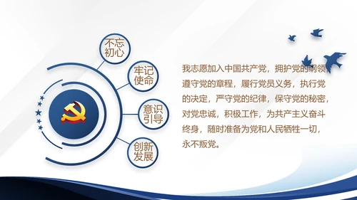 蓝色大气微党课党支部学习教育动态PPT