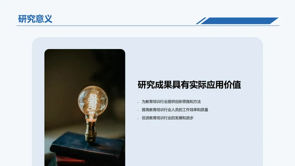 蓝色简约现代扬州大学毕业答辩PPT模板