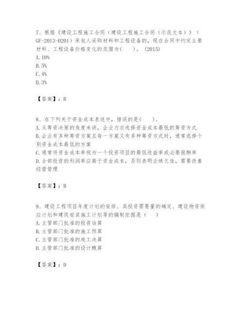 2024年一级建造师之一建建设工程经济题库精品（各地真题）.docx