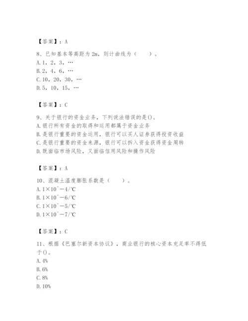 2024年国家电网招聘之经济学类题库及参考答案（培优）.docx