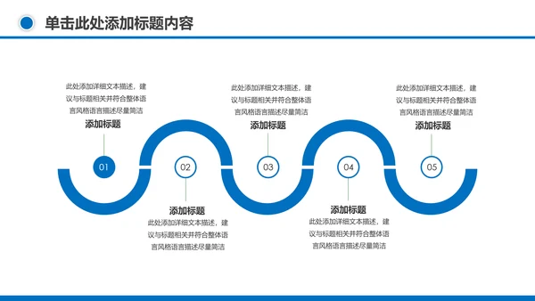 游泳健身运动招生培训宣传动态PPT模板