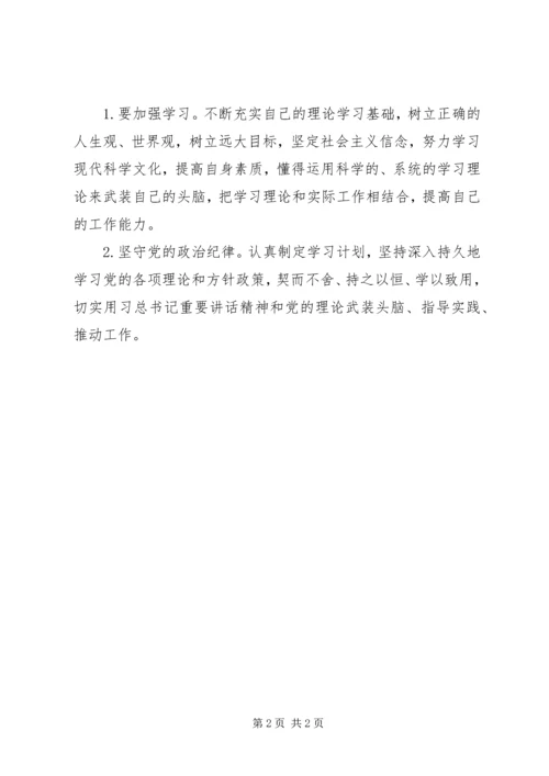 学习郑德荣组织生活会自我批评材料2_1.docx