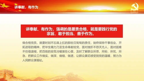 蓝色喜迎十九大砥砺奋进的五年PPT党委